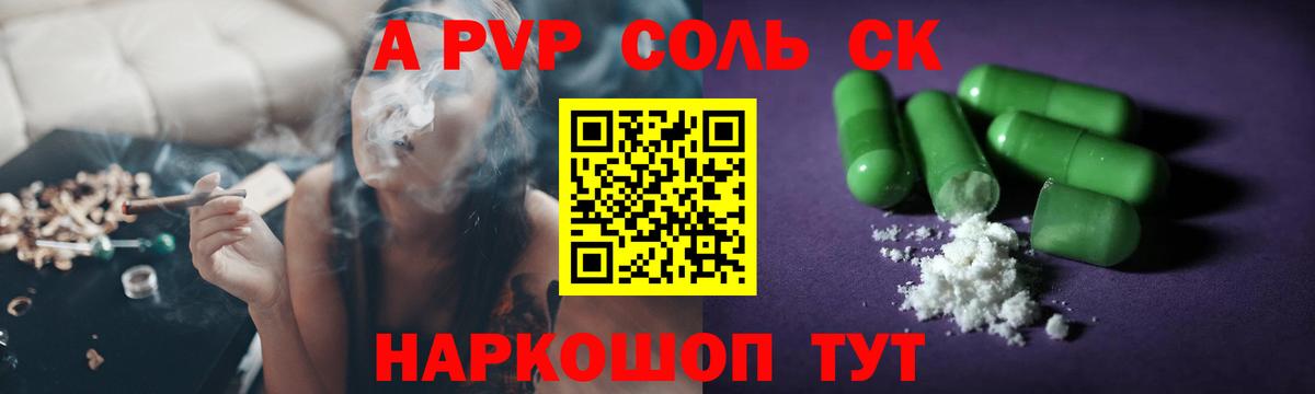 Alpha PVP Соль  А ПВП Соль  Вход с VPN  Alfa_PVP  Югорск 