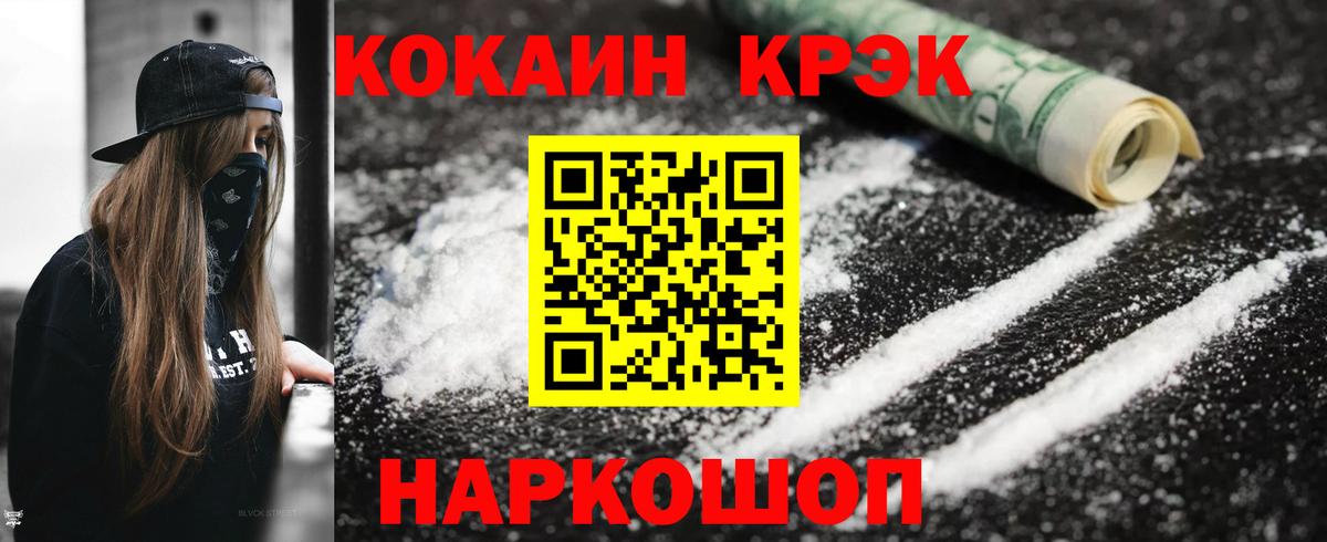 КОКАИН Перу Югорск