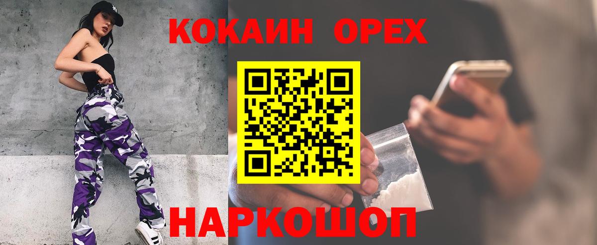 сколько стоит  Вход с VPN  Югорск  COCAIN 97%  Cocaine Columbia  Кокаин 