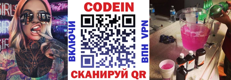 купить наркотики цена  кракен рабочий сайт  Кодеин Purple Drank  Югорск 