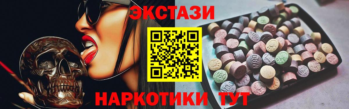 Югорск  Экстази VHQ  Экстази 300 mg  Вход с VPN 