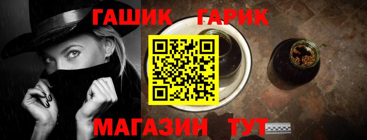 ГАШ VHQ Югорск