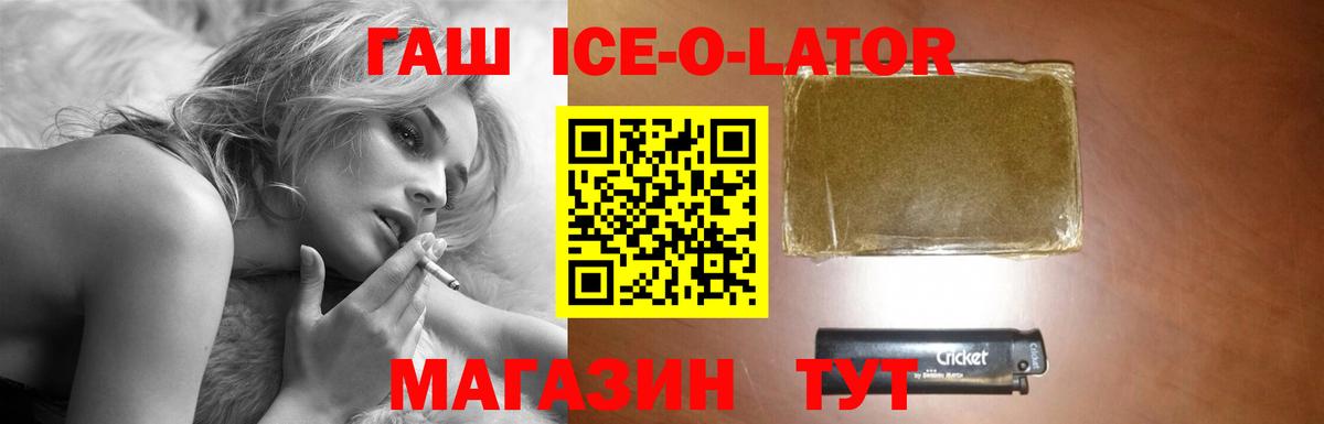 Югорск  ГАШ 40% ТГК  Вход с VPN  ГАШ Premium 