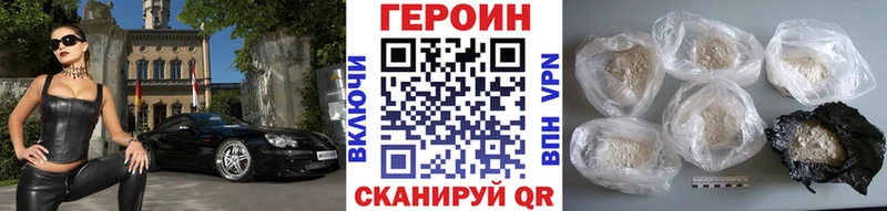 ГЕРОИН хмурый  цена наркотик  Югорск 