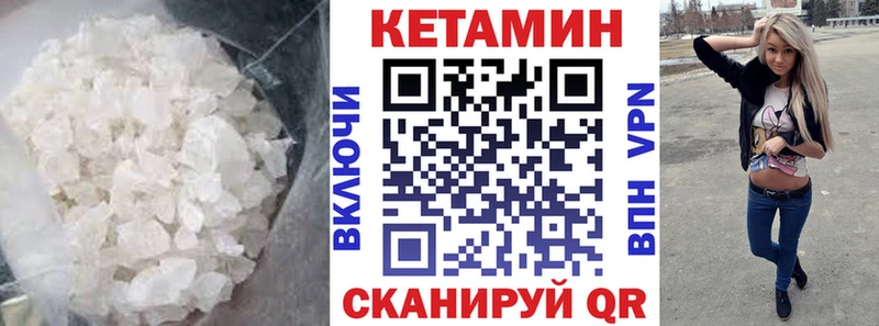 КЕТАМИН VHQ  Югорск 