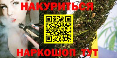 дистиллят марихуана Новокубанск