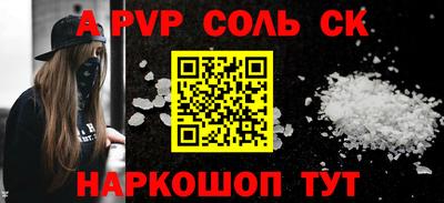 spice Новозыбков