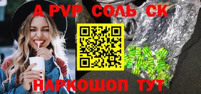 spice Новозыбков