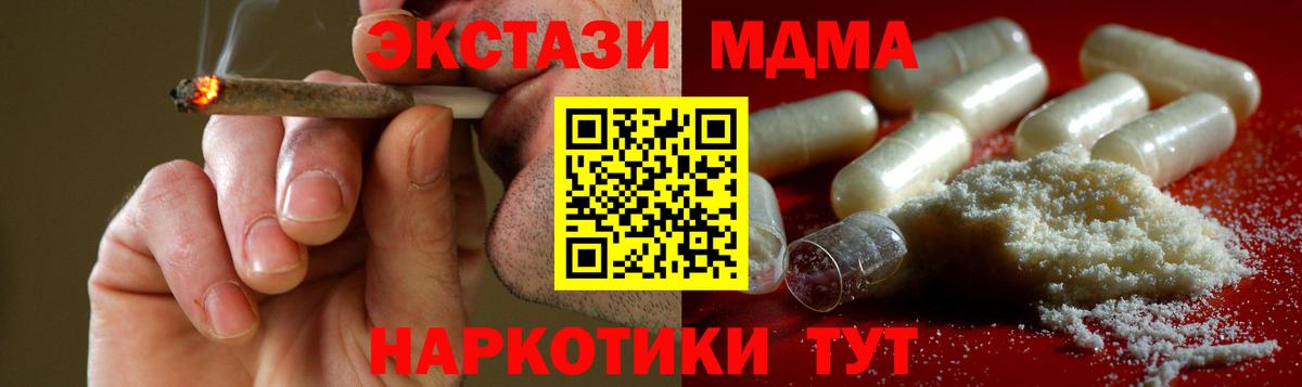 МДМА Molly  Вход с VPN  Югорск 