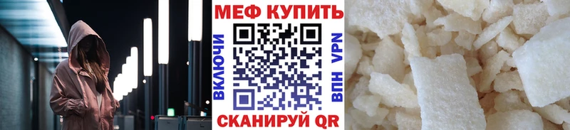 где найти наркотики  Югорск  МЕФ мяу мяу 