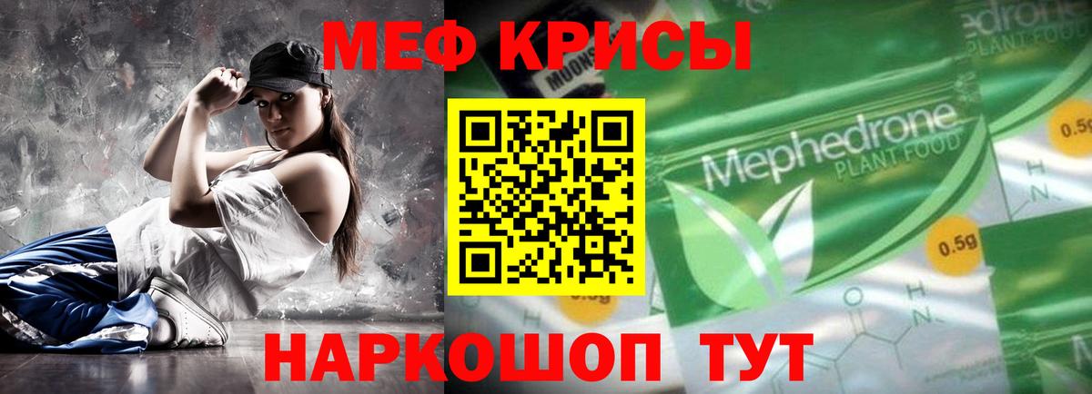 МЯУ-МЯУ 4 MMC  Меф mephedrone  МЯУ-МЯУ  гидра зеркало  что такое наркотик  Югорск  Вход с VPN 