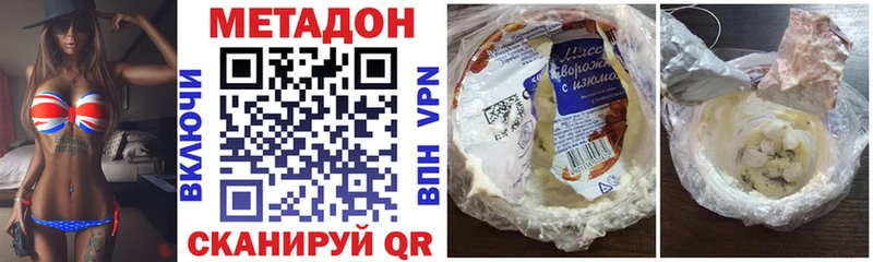 купить наркоту  Югорск  МЕТАДОН белоснежный 
