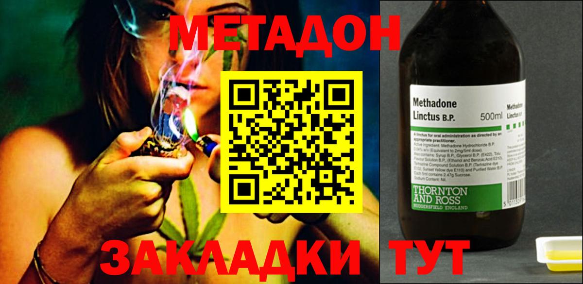 Югорск  Метадон белоснежный  Вход с VPN  МЕТАДОН белоснежный 