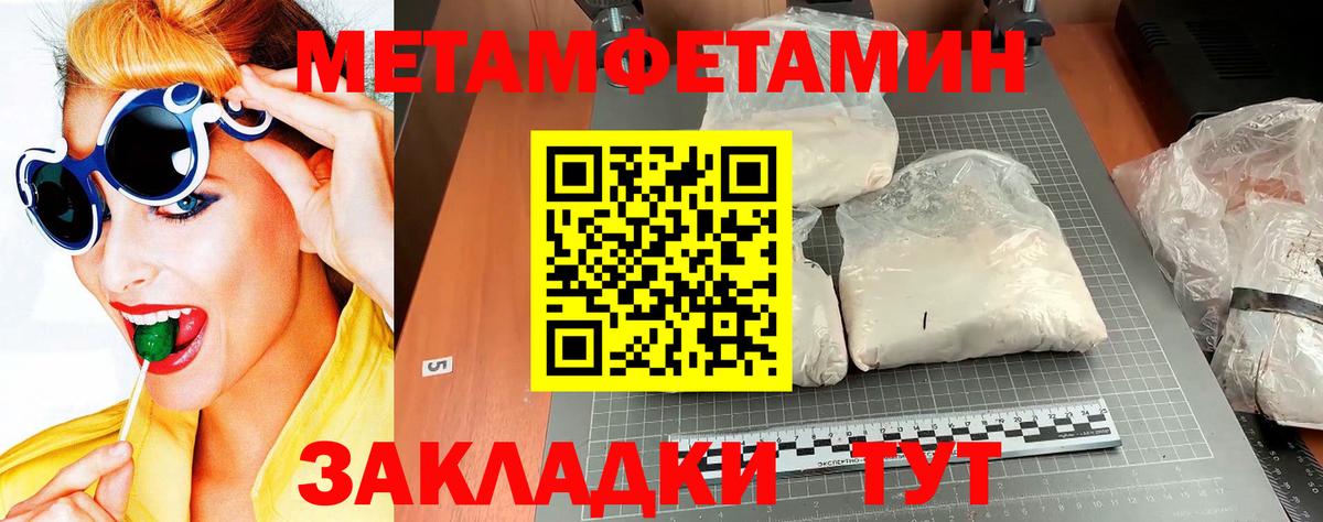 МЕТАМФЕТАМИН мет Югорск